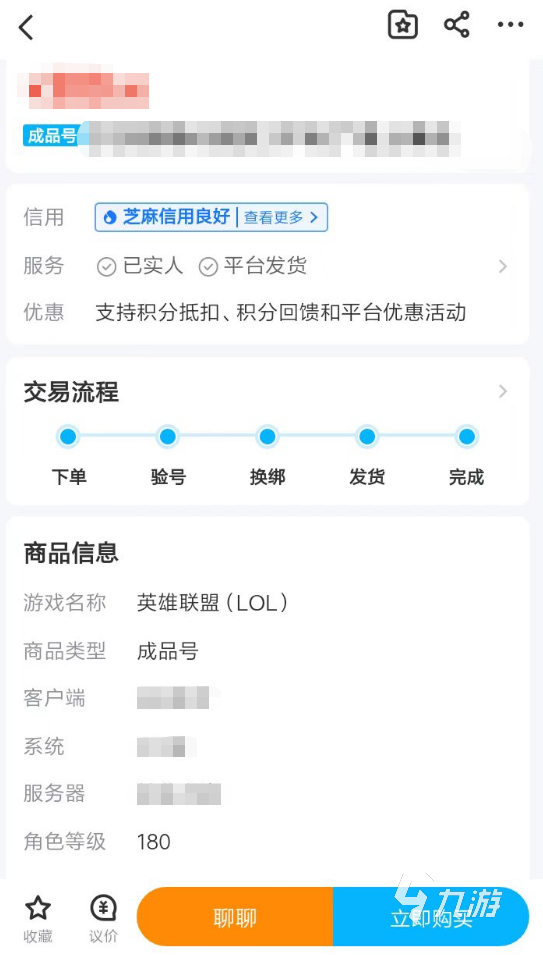 英雄聯(lián)盟二手賬號交易平臺推薦 游戲賬號自由交易app有什么