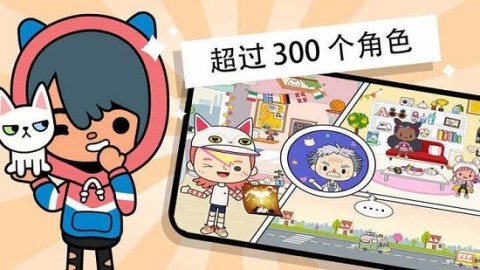 托卡小鎮(zhèn)度假世界截圖2