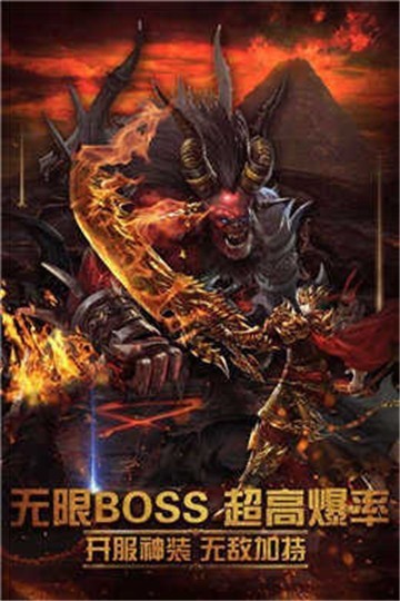 傲天傳世截圖2