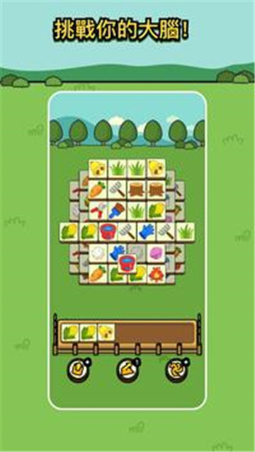 羊啊羊截图3