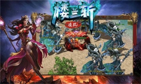 凌風(fēng)樓蘭斬截圖1