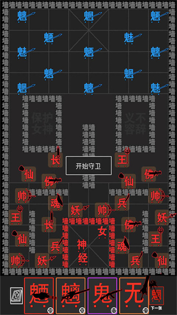漢字大擂臺截圖3