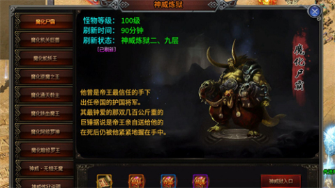 隨風(fēng)神魔三職業(yè)截圖4