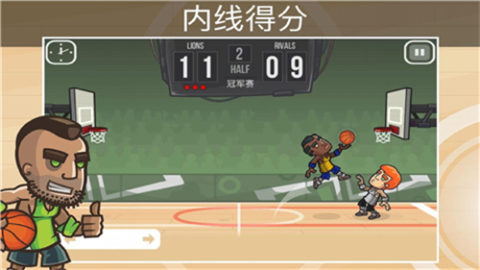 帶球過人截圖1
