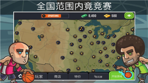 帶球過人截圖