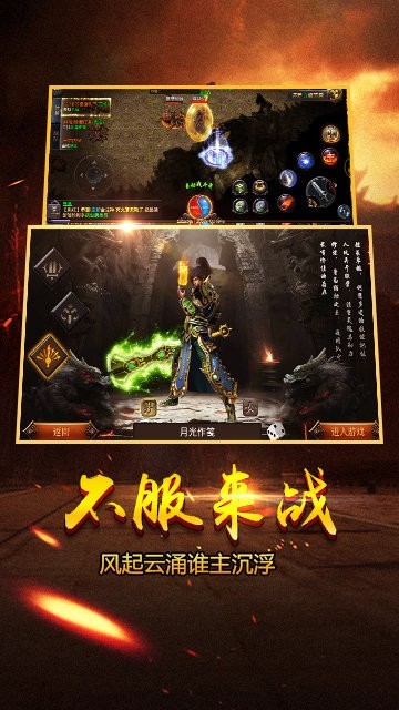 冰雪悍刀行傳奇截圖