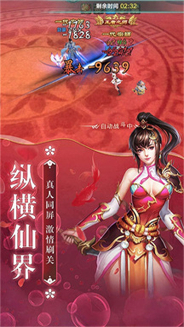 苍兰仙玦截图1