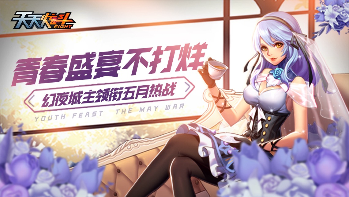 天天炫斗卖号多少钱 易用的估价交易平台推荐
