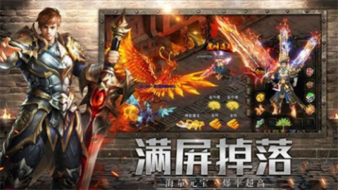 逍遙合擊奔雷無(wú)雙截圖4