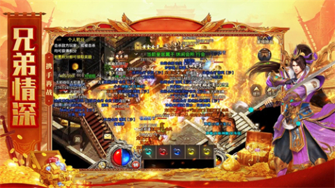 风邪传奇截图2