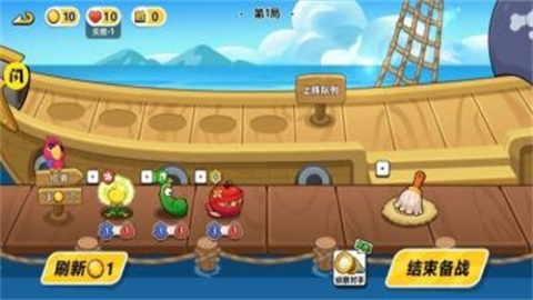 乱斗花园自走棋截图1