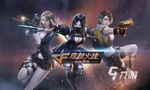 cf手游买号平台有哪些 线上买号平台推荐