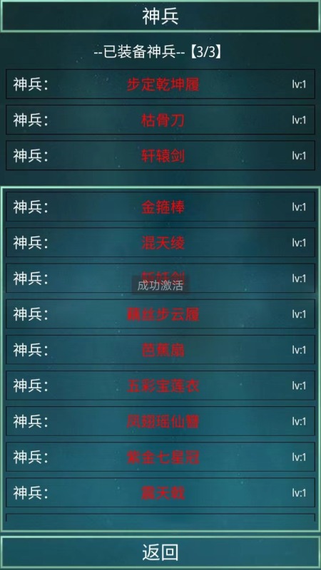 大话西游签到系统截图2