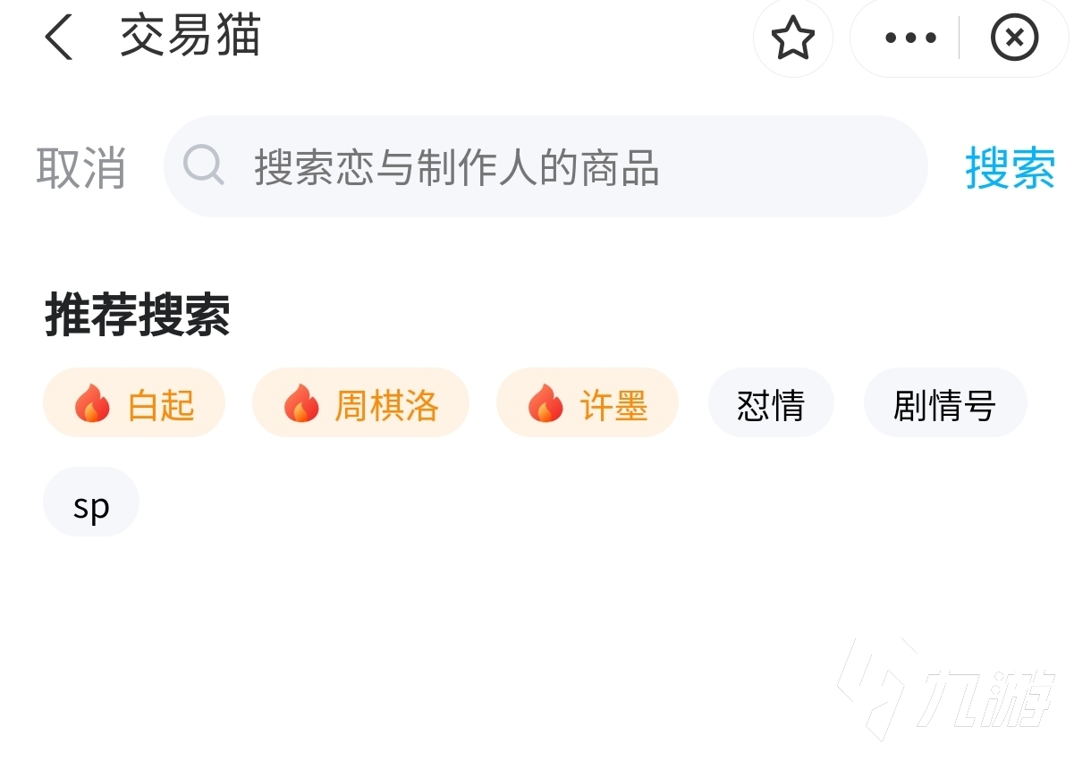 戀與制作人自抽號(hào)在哪買 安全的買號(hào)APP有哪些