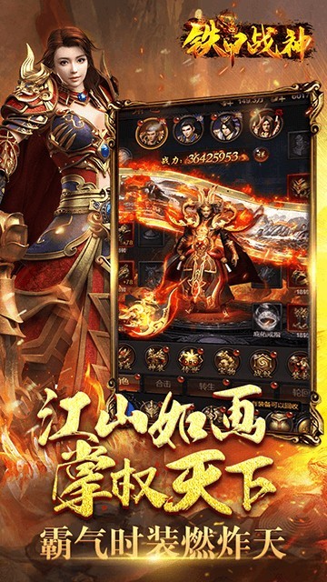 鐵甲戰(zhàn)神之巔峰榮耀截圖4