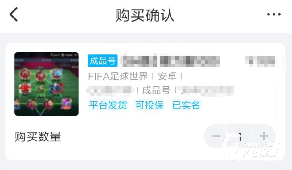 fifa賬號(hào)如何交易 熱門游戲賬號(hào)交易軟件有哪些