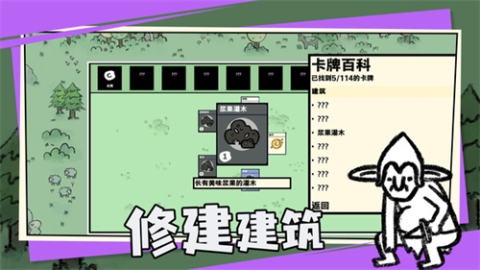 卡牌世界截图3