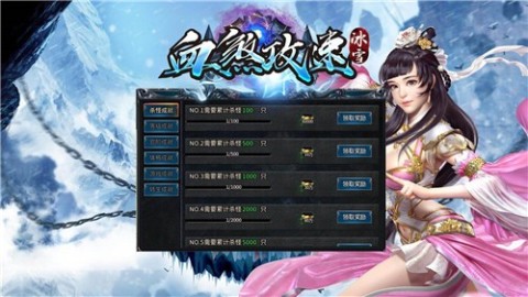 血煞攻速冰雪截圖4