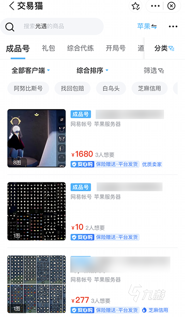 光遇100塊可以買什么號最快捷 手游光遇在哪買號便宜