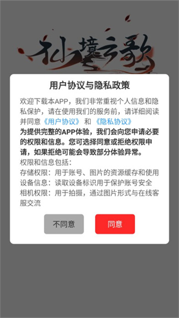 仙境云歌截圖2