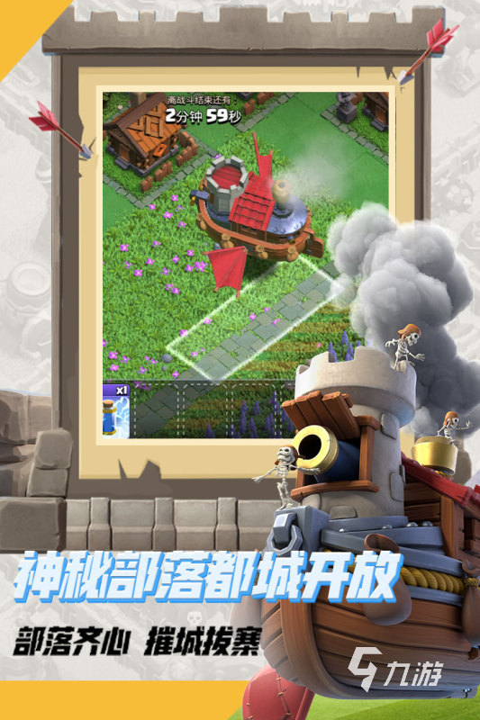 一個自己建部落的游戲下載合集 可以建立部落的游戲下載推薦