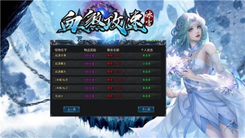 血煞攻速冰雪截圖