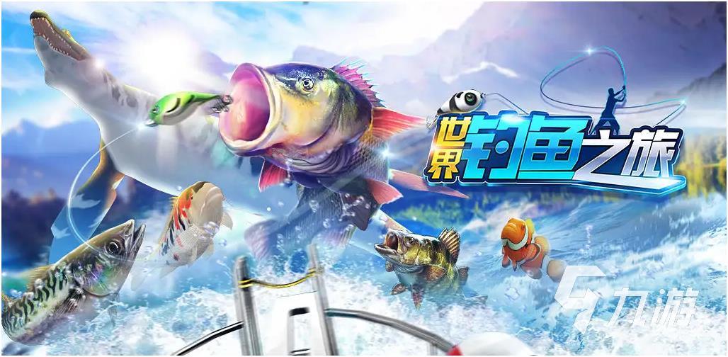 有趣的钓鱼游戏大全 可以钓鱼的手游合集