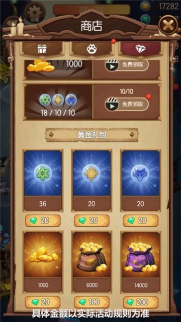 女巫传说截图1
