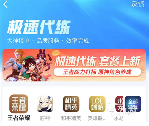 明日方舟买号平台叫什么 靠谱的线上买号平台推荐