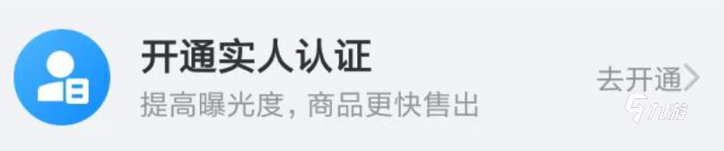 三国志2017卖号app有哪些 正规的游戏卖号软件分享