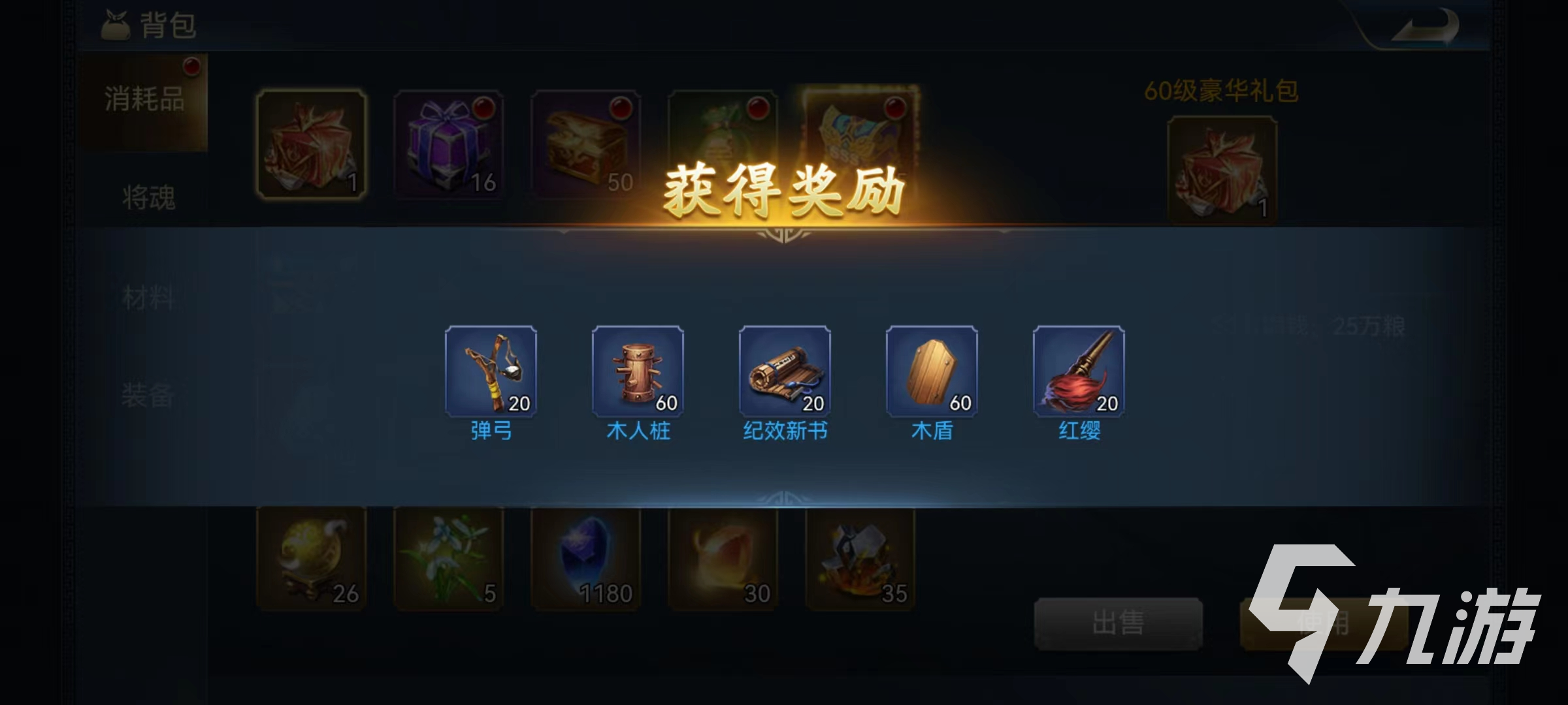 兵法三十七計(jì)首充值得充嗎 兵法三十七計(jì)首充獎(jiǎng)勵(lì)介紹