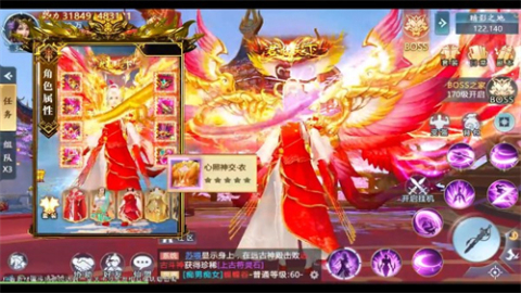 遮天仙王截圖1