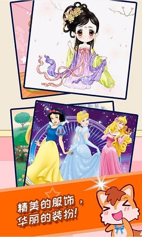 小公主魔幻找茬截图1