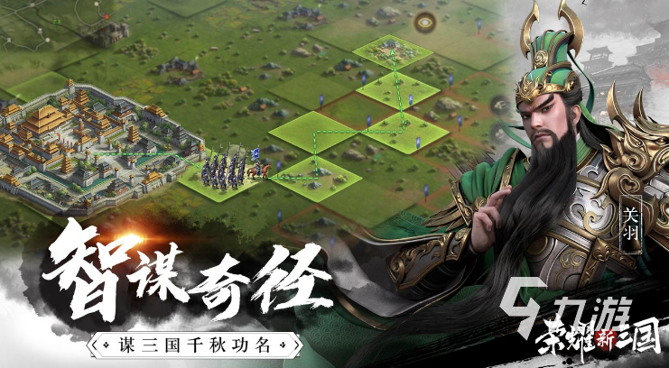 什么三国游戏好玩 高人气三国题材手游推荐
