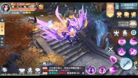 天命行歌截图3