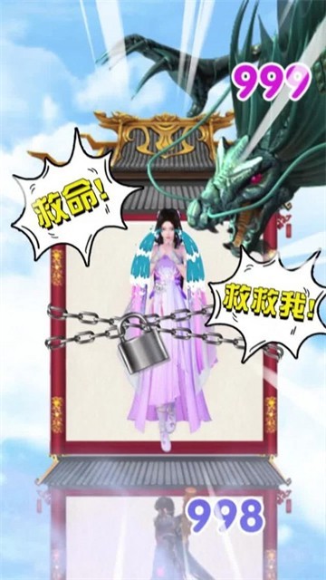 劍靈誅神截圖2