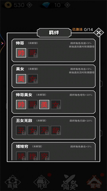 漢字大擂臺截圖1