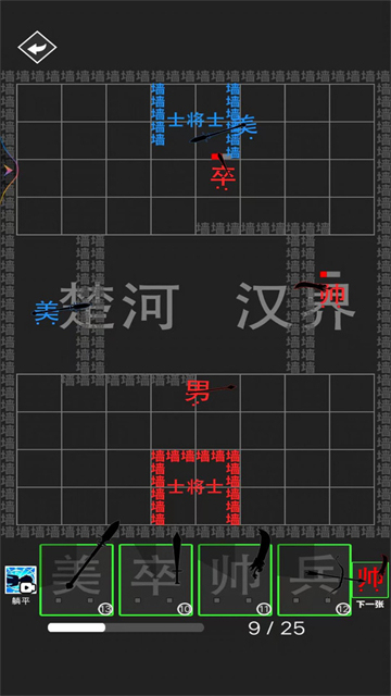 漢字大擂臺截圖