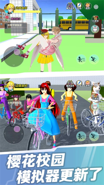 樱花学院疯狂派对截图2
