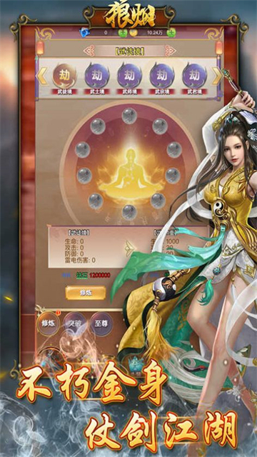 热血战场传奇截图3