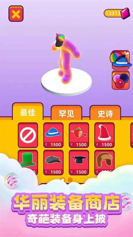 粘液逃生截圖