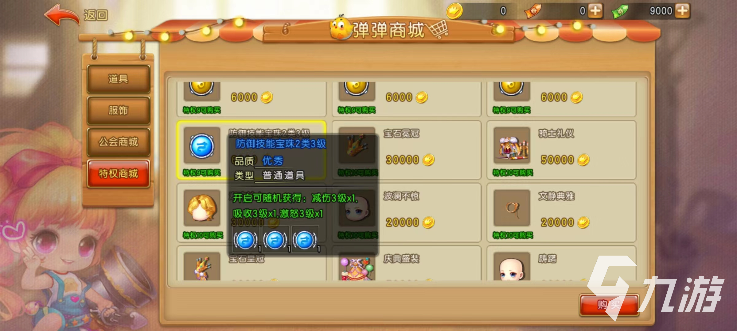 弹弹堂大冒险宝珠怎么用 宝珠系统玩法攻略