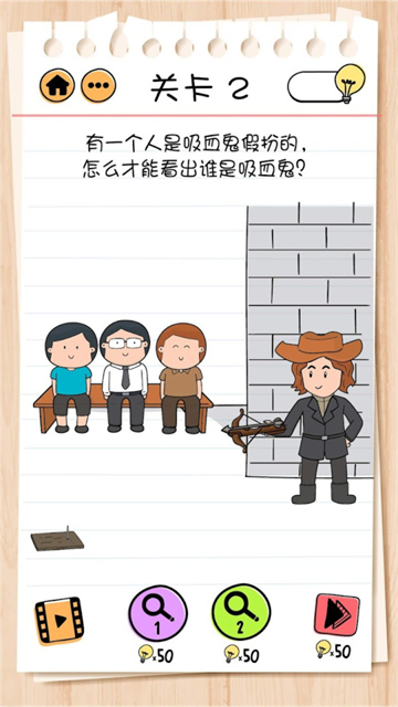谜题急转弯截图2