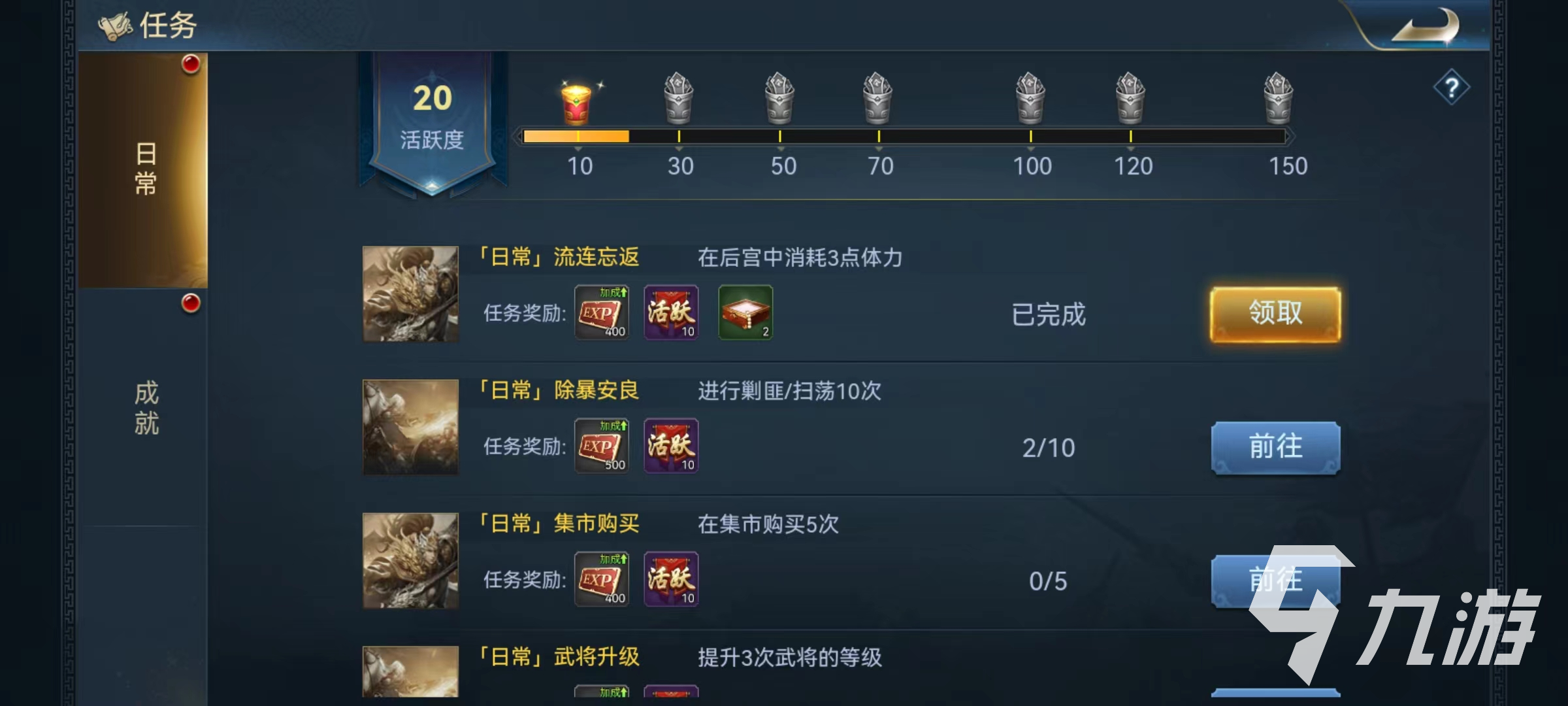 兵法三十七计怎么升级 快速升级途径介绍