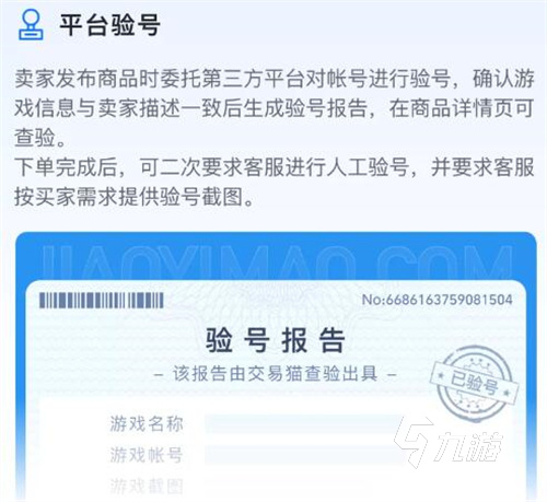 斗罗大陆卖号平台安全吗 靠谱的卖号app叫什么