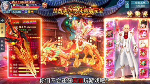 我有大寶劍截圖2