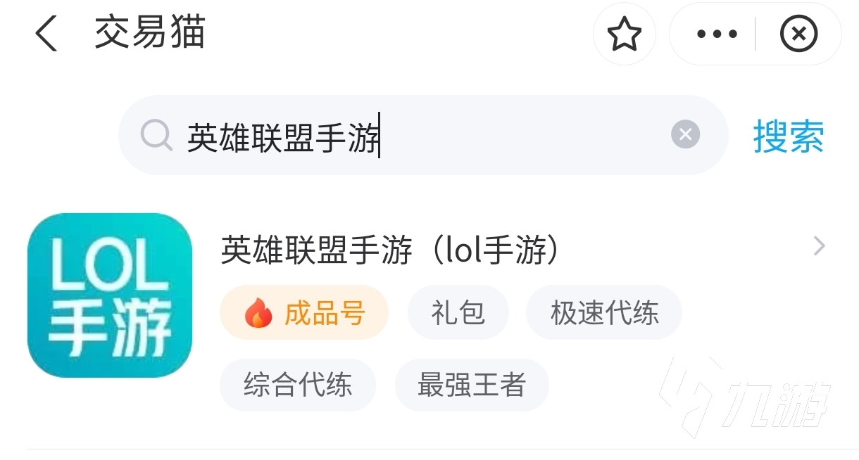 英雄联盟铂金号能卖多少钱 靠谱的账号售卖平台推荐