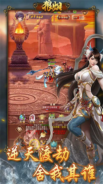 热血战场传奇截图1