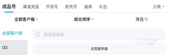 战双成品号在哪个平台交易可靠 易用的交易平台分享