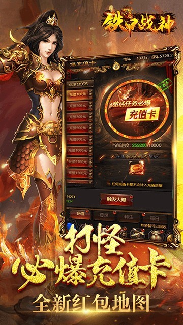鐵甲戰(zhàn)神之巔峰榮耀截圖